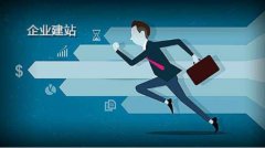 企業的網站開發具體應該怎么去做